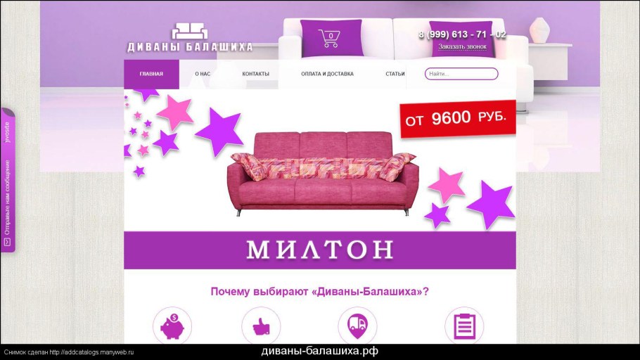 Диван кровать мелодия 120 рогожка