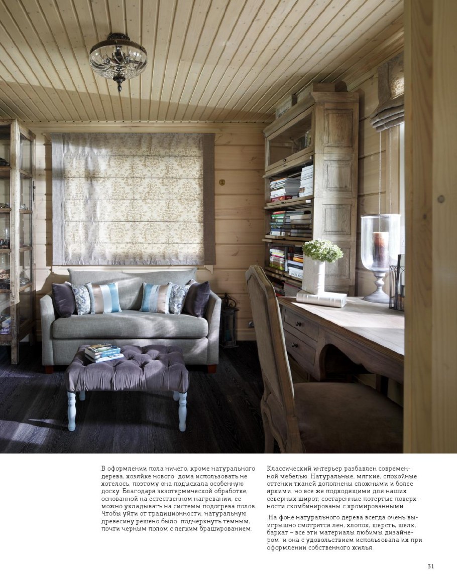 Интерьер дачи в Советском стиле