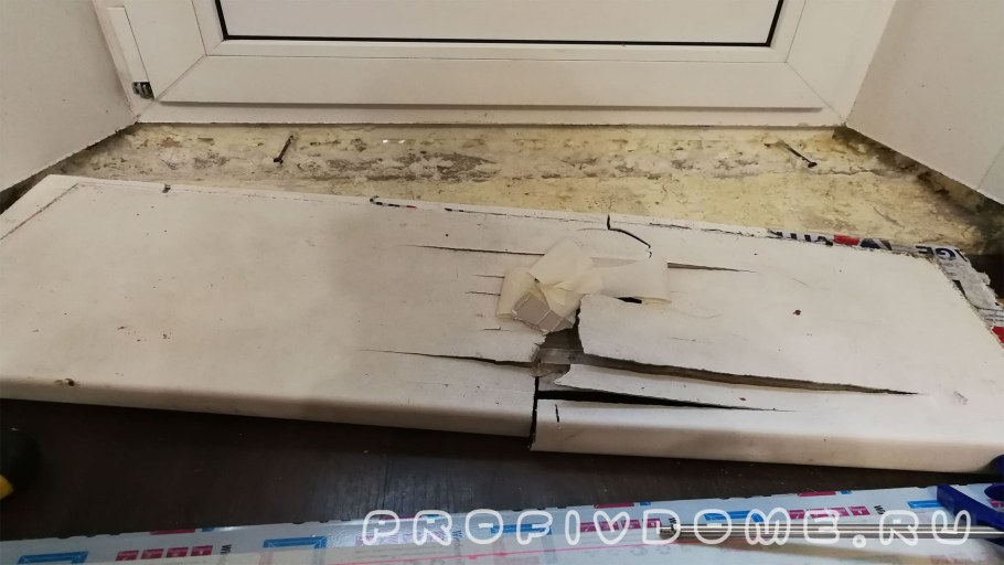 Демонтаж порожка