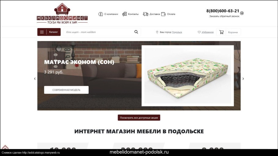 ТЦ Шмель Подольск