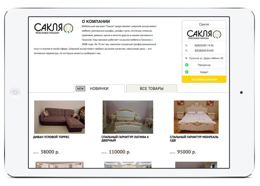 Стенка марта 6