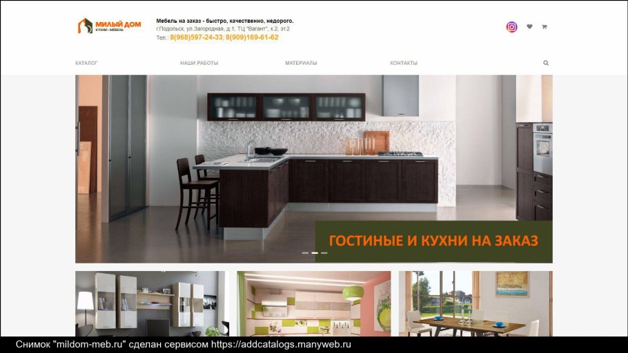 Кухня Орхидея Каприче