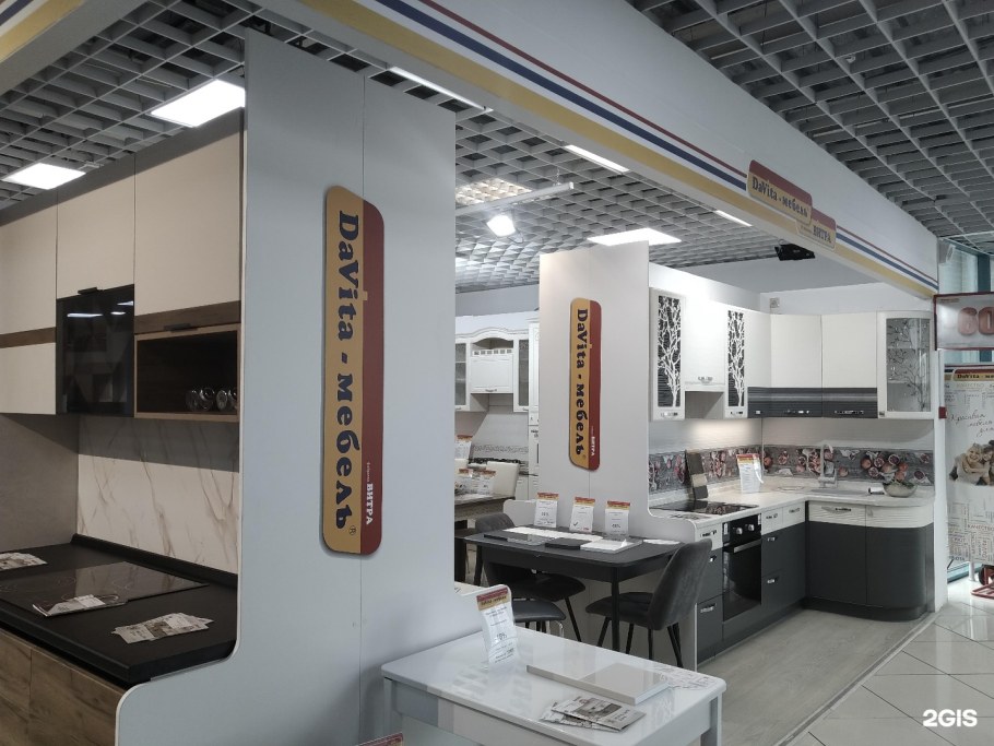 Магазин твой дом