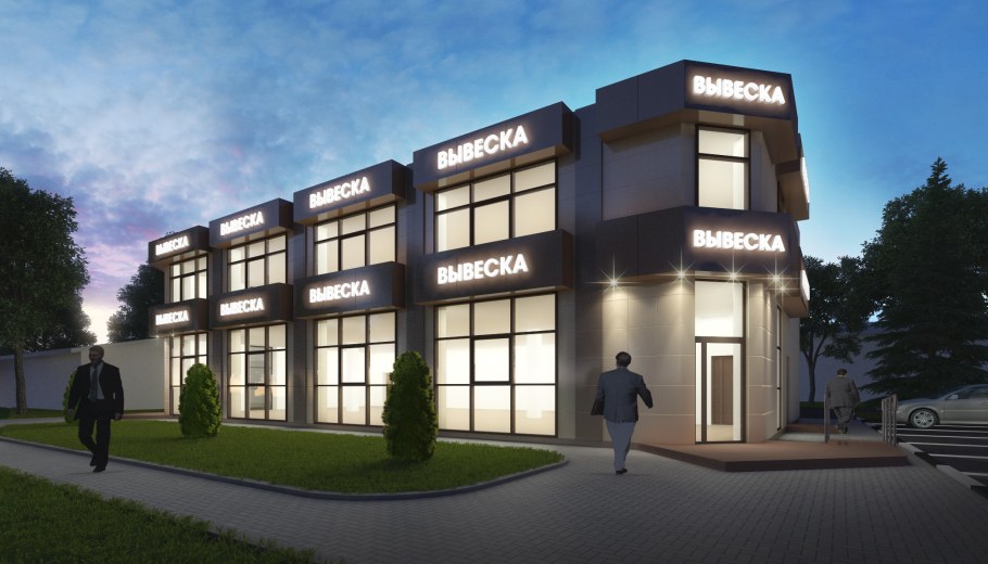 Двухэтажный магазин фасад