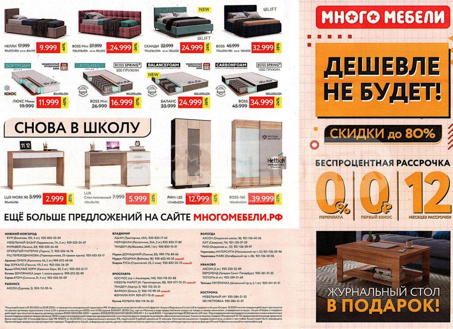 King Modool отзывы