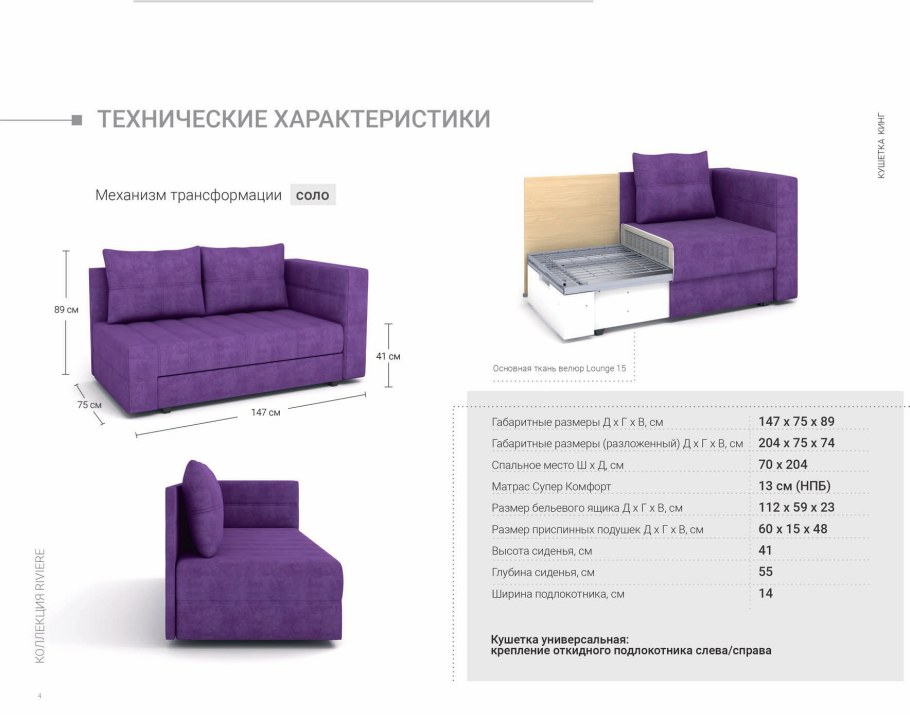 Диван Кинг много мебели