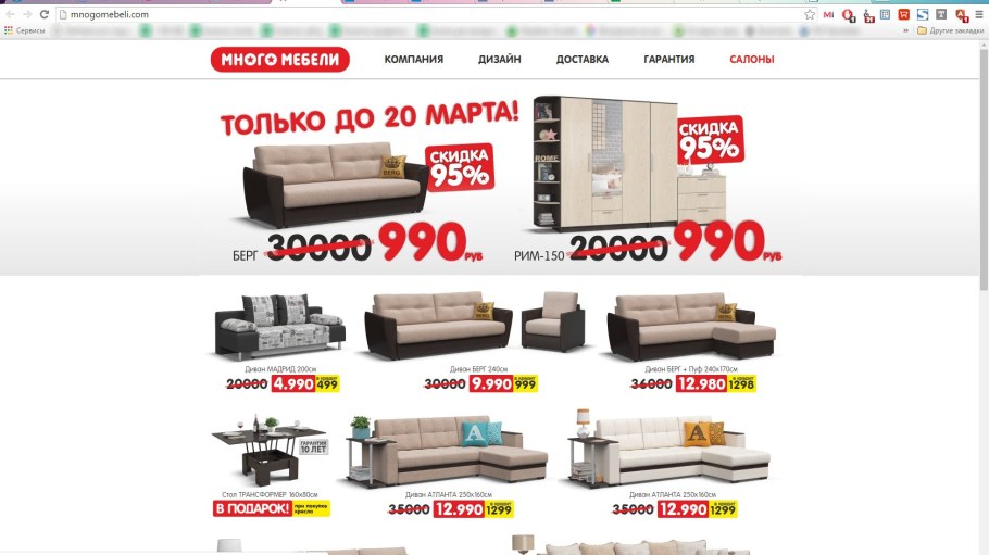 Диван Кинг Макс