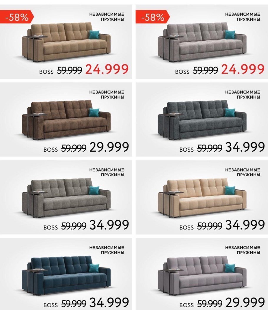 Бракованный диван