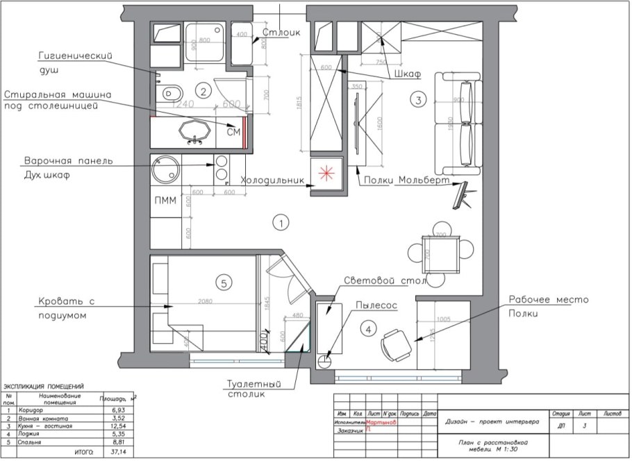 Планировочное решение квартиры студии