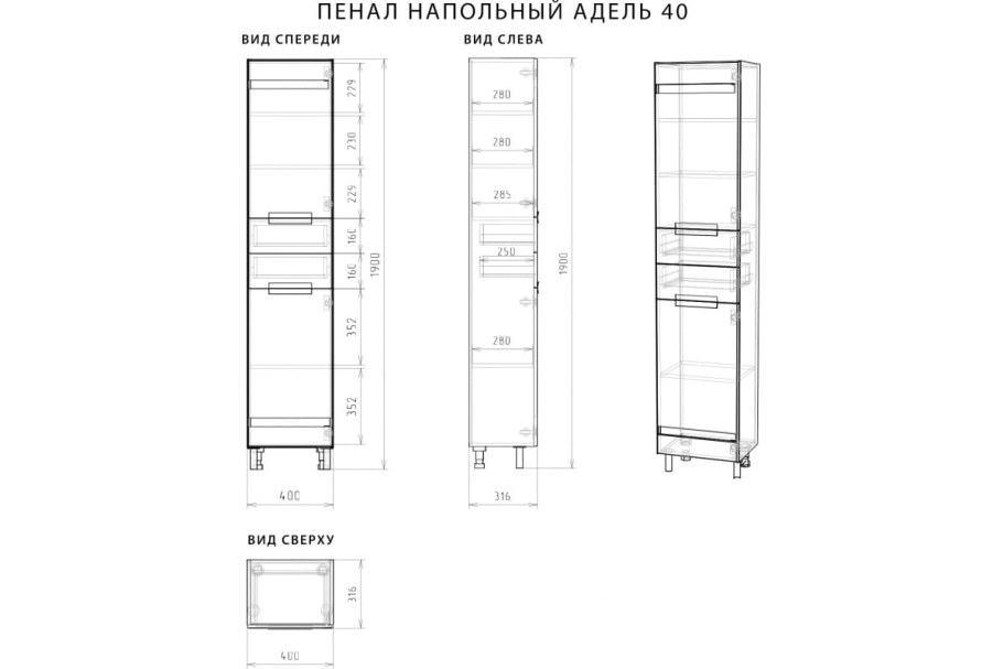 Пенал (левый/правый) «Верона»
