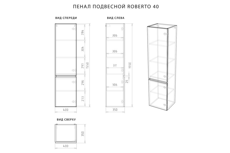 Jacob Delafon reve шкаф