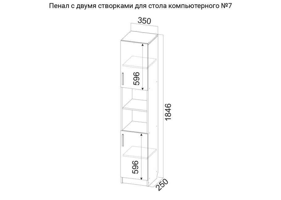 Шкаф пенал под духовой шкаф