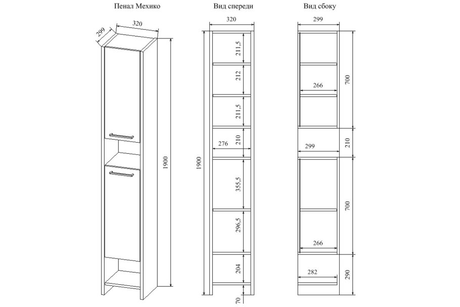 Пенал на кухню Размеры