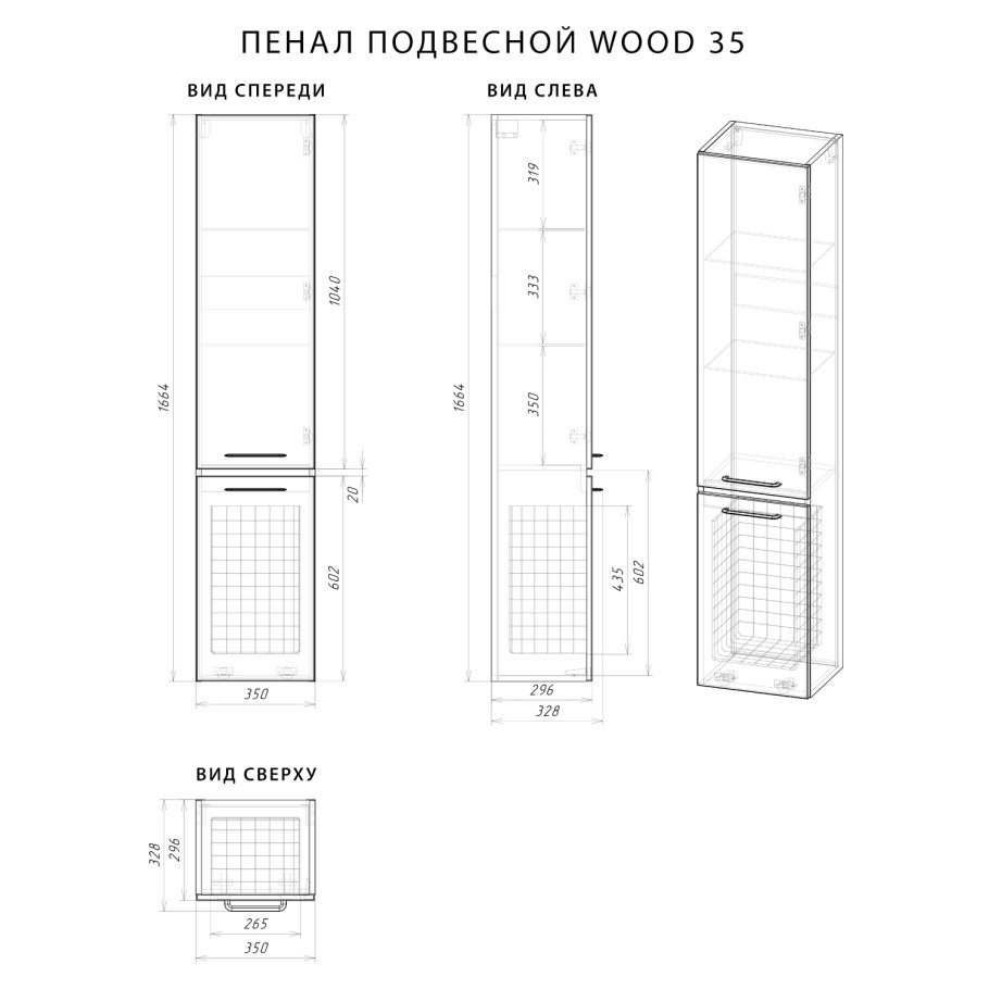 Шкаф-пенал для ванной Cersanit Erica New f-SL-ern-ko-p