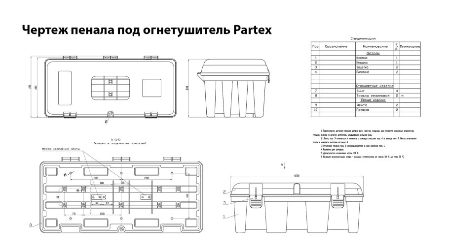 Кассета для раздвижной двери 2090х1800
