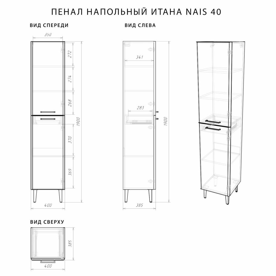 Пенал напольный Мадрид 30 см цвет дуб