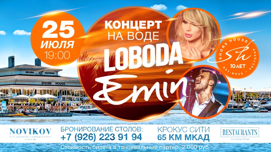 Shore House пляж