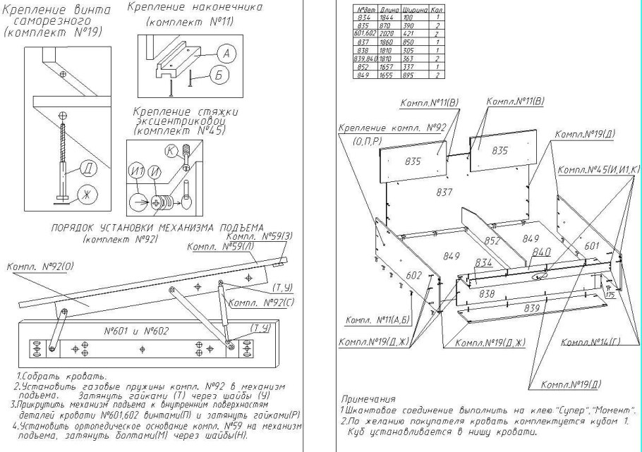 Кровать Венеция 160х200 с подъемным механизмом