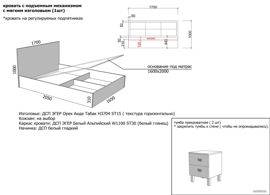 559 Механизм подъема схема установки