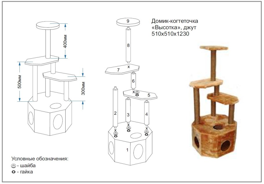 Домик-когтеточка 8188 смарт двухуровн.с полкой 600*370*670мм Дарэлл