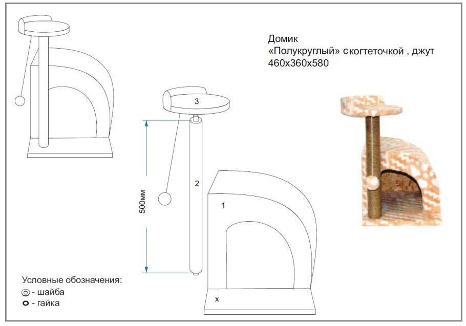 Домик для кошки чертеж