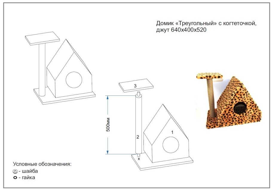 Когтеточка настенная
