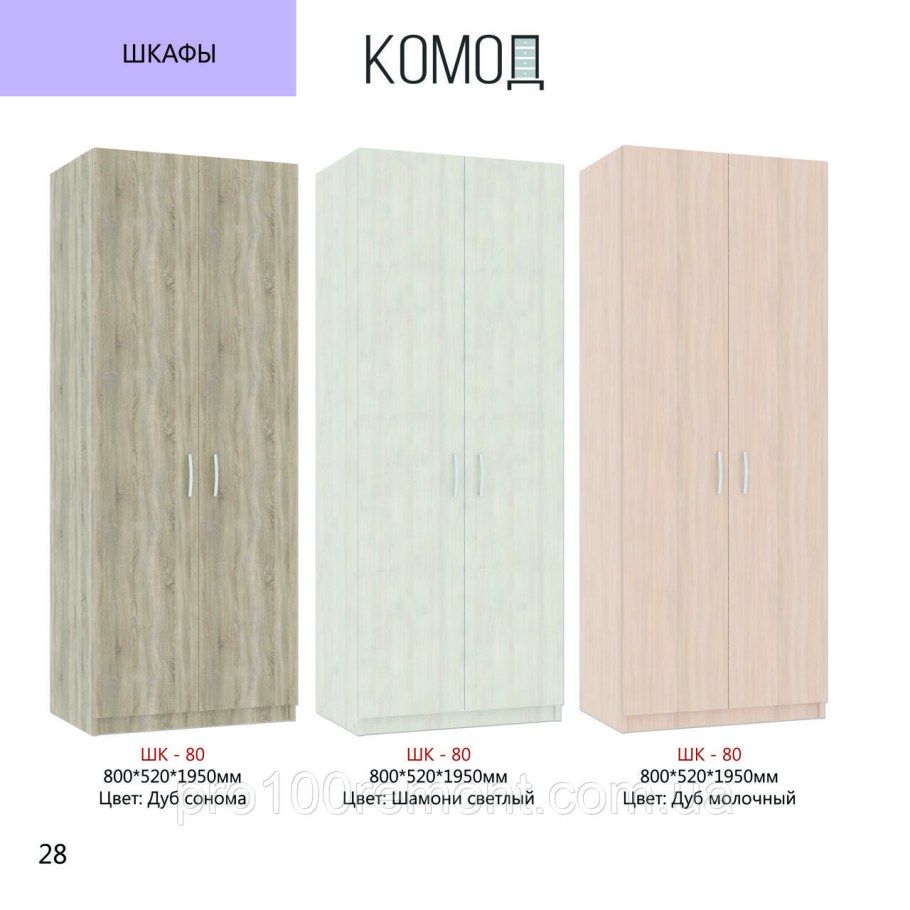 Дуб крафт золотой и дуб сонома