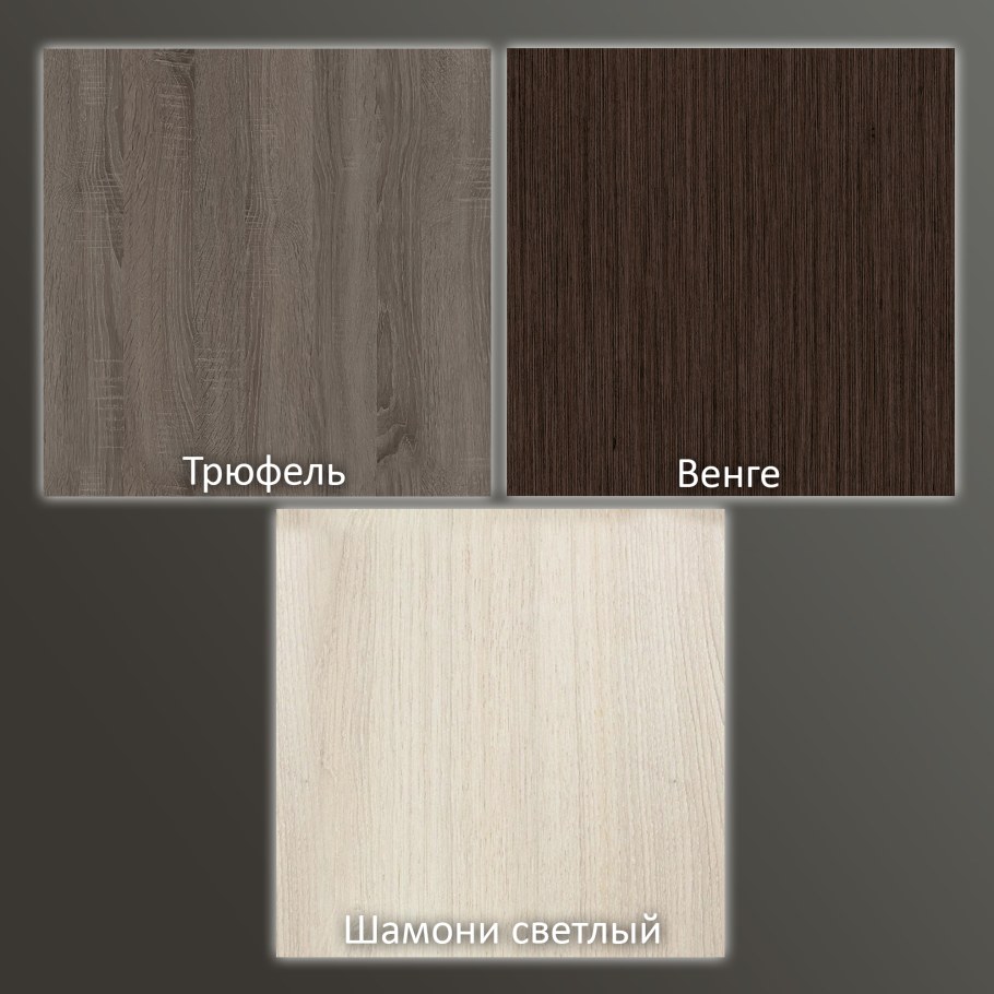 Комод мебель-класс Мюнхен