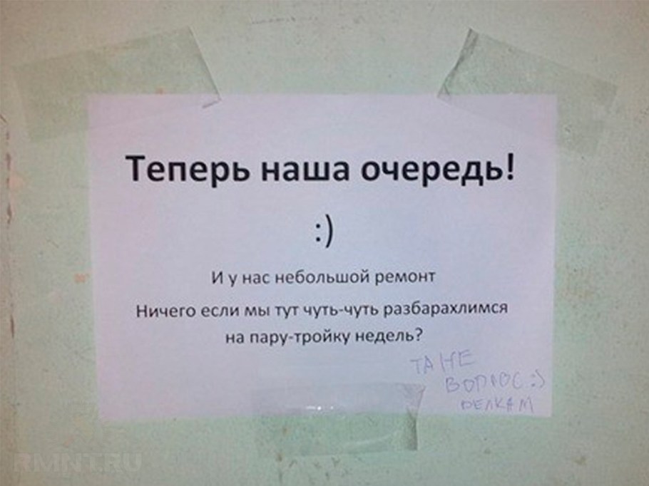 Муж делает ремонт в квартире