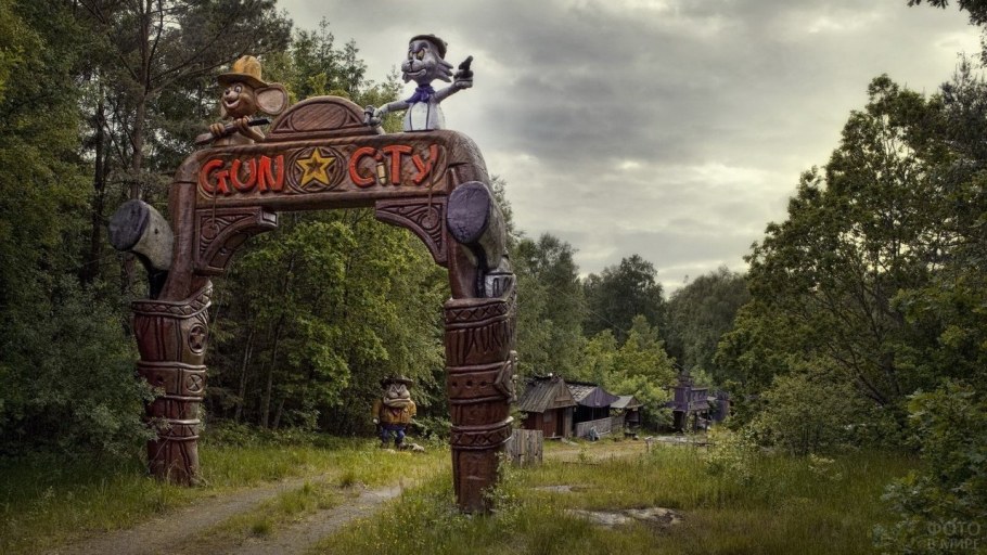 Страшный парк