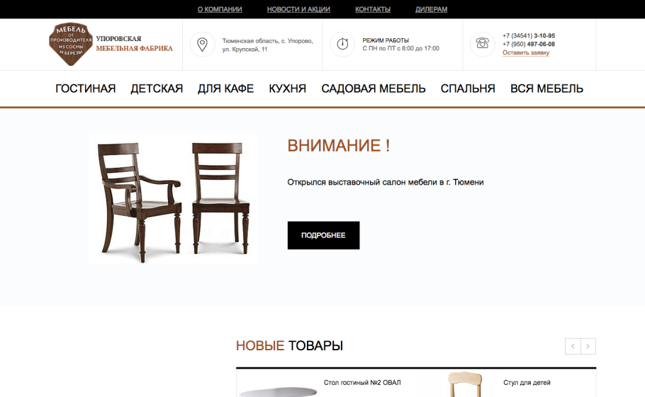 Столярка дерево частная мастерская Владимира Сединкина