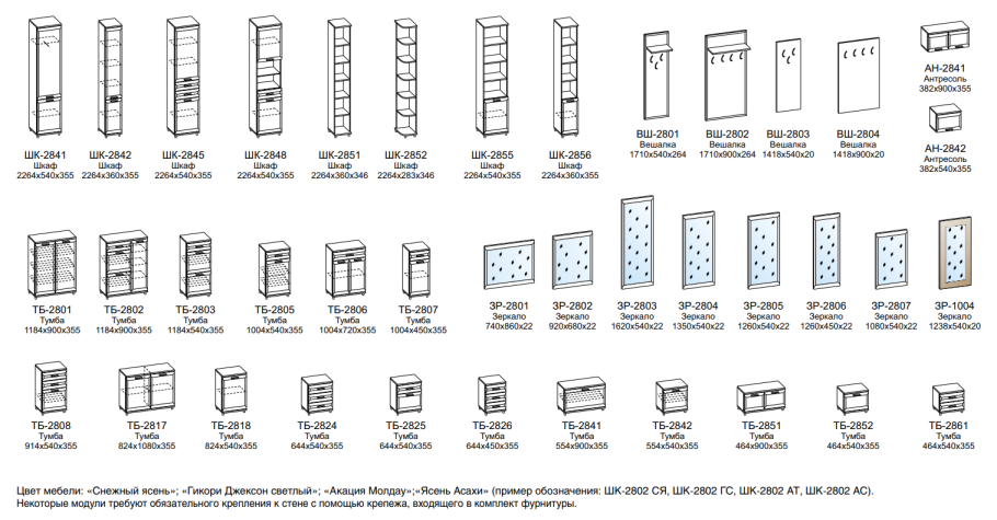 Мебель Лером Мелисса гостиная