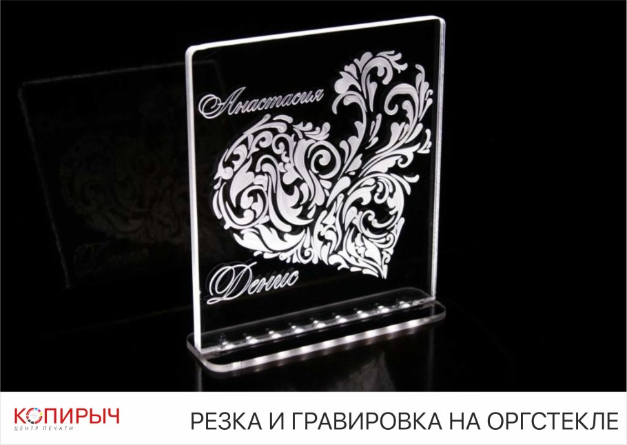 Гравировка стекла лазером