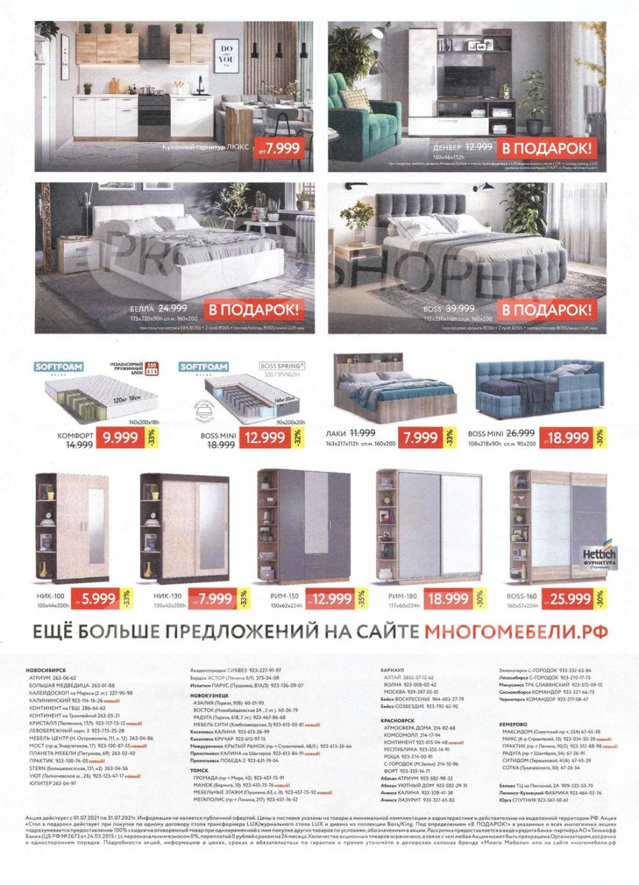 Тахта Марика 900х1900