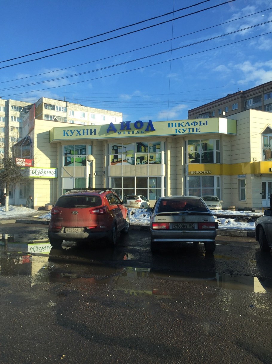 Мир мебели Серпухов