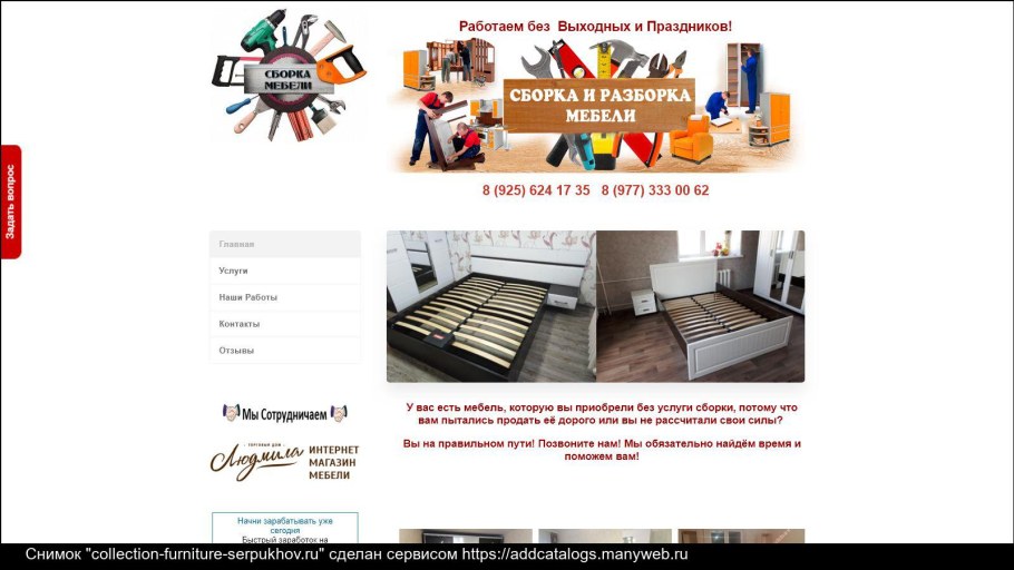 Реклама кухни