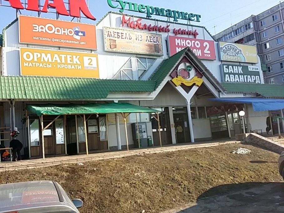 Серпухов ул Ворошилова 137