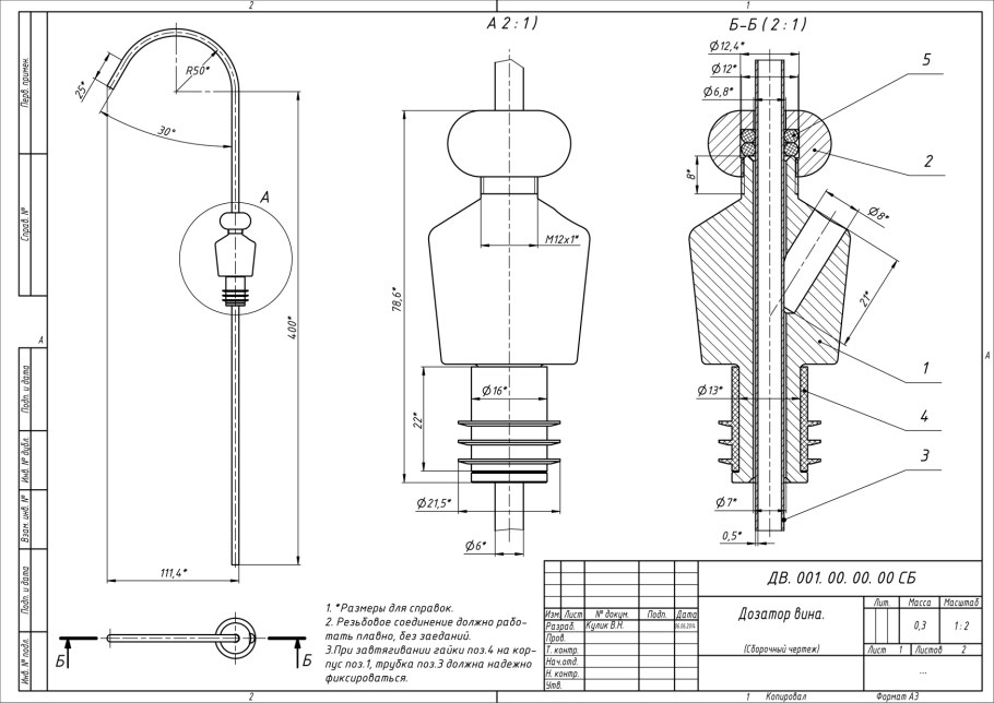Грузинский якорь для лебедки чертеж УАЗ Патриот