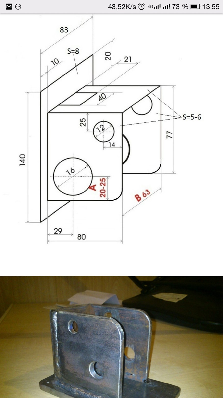 Лифт мейт своими руками чертеж