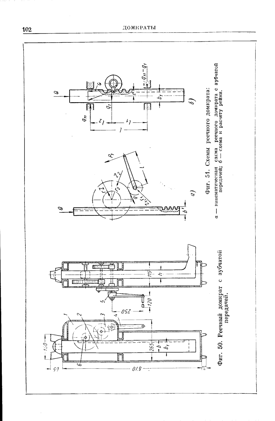 Домкрат винтовой стоечный чертеж
