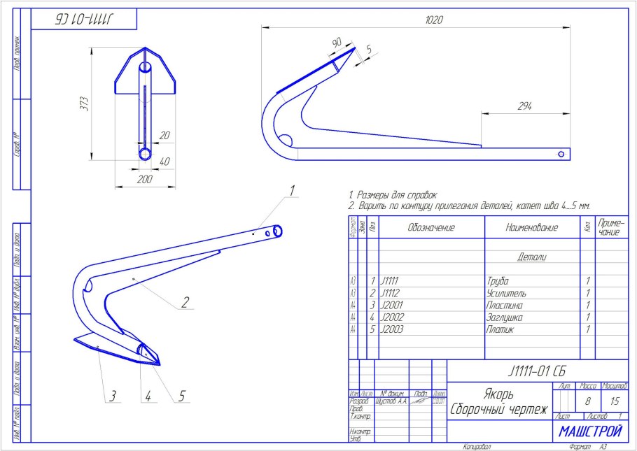 Hi-Lift Jack схема