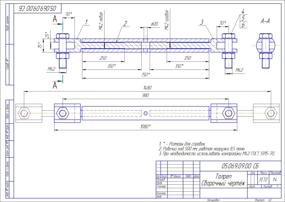 Сборочный чертёж Inventor