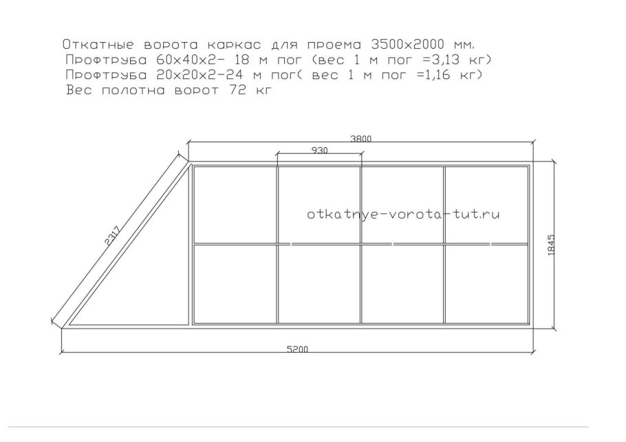 Схема сборки откатных ворот