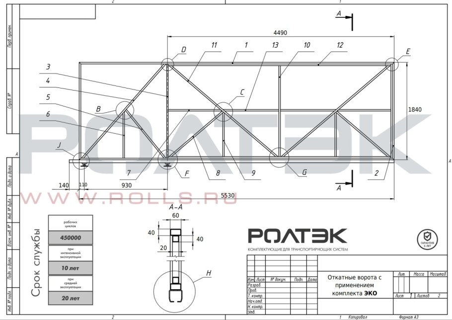 Опора роликовая для откатных ворот Дорхан