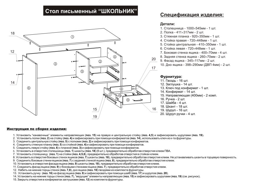 Стол компьютерный Homeoffice (белый, 1200х550х964 мм)