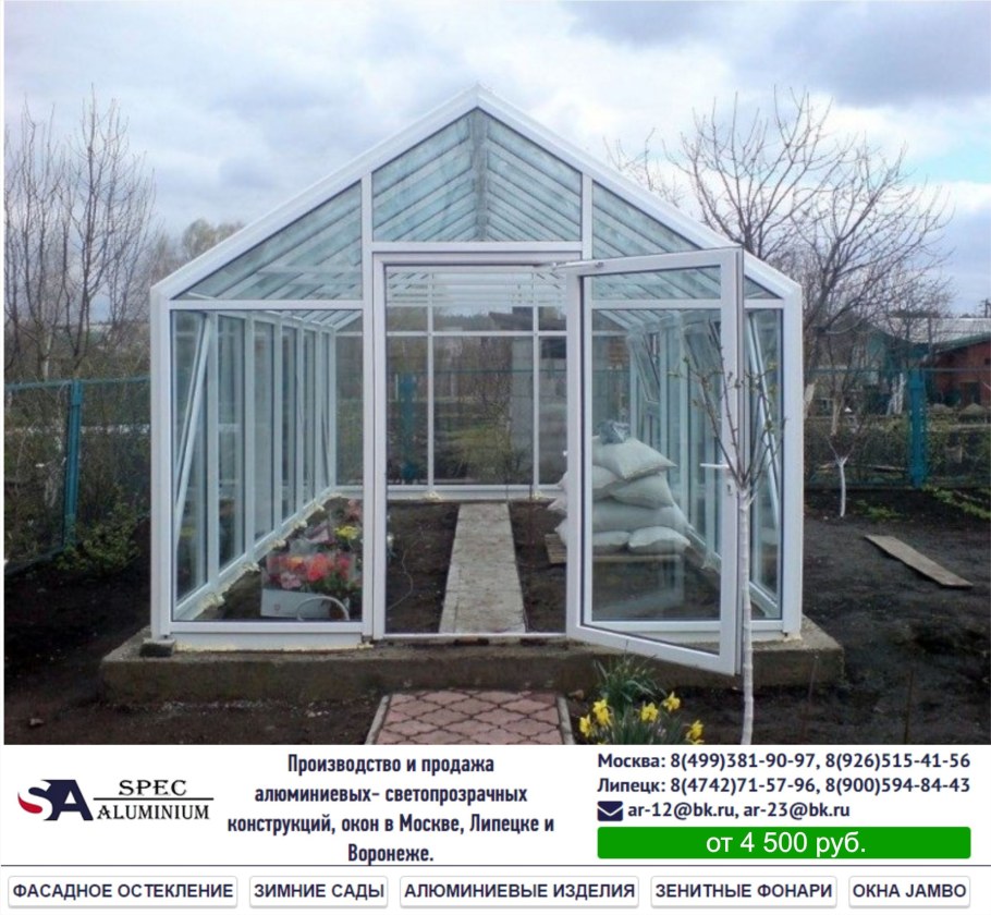 Теплица проведал п400