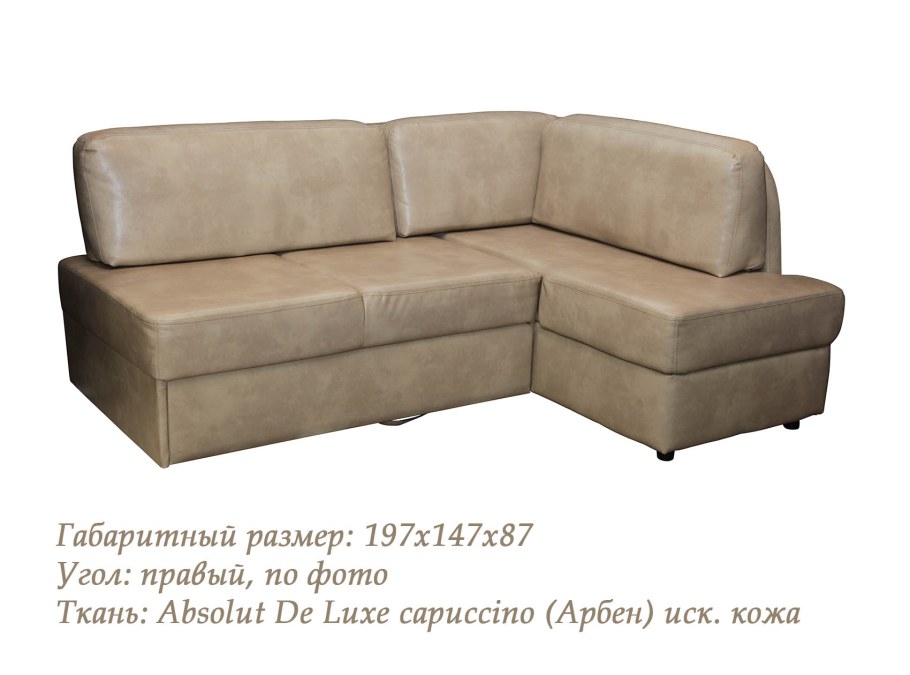 Диван Регина 45.4 финка с хром бок ДКУ