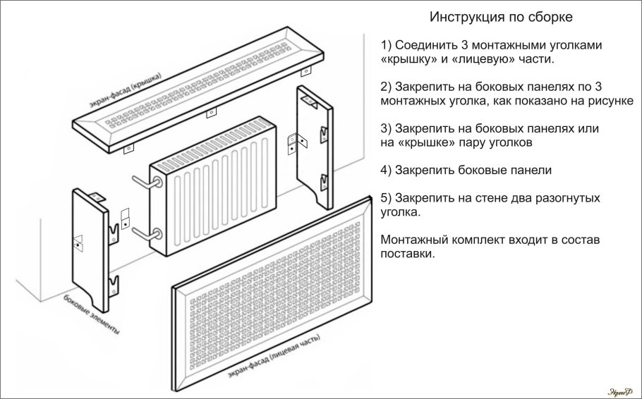 Схема установки кронштейна для биметаллических радиаторов отопления