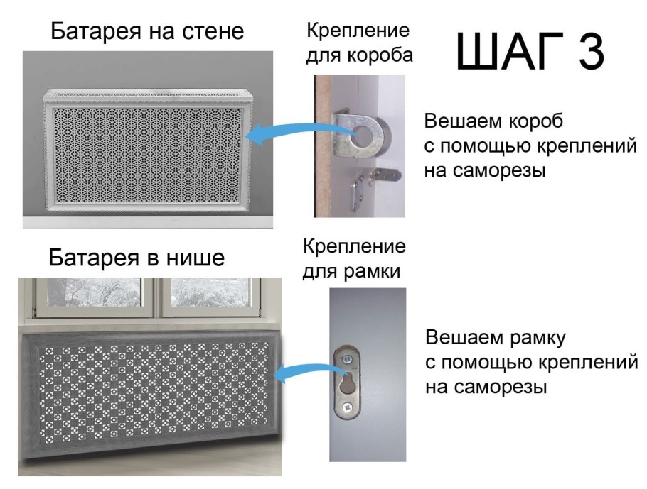 Крепление для экрана радиатора
