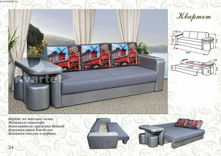 Производитель диванов Аргус каталог